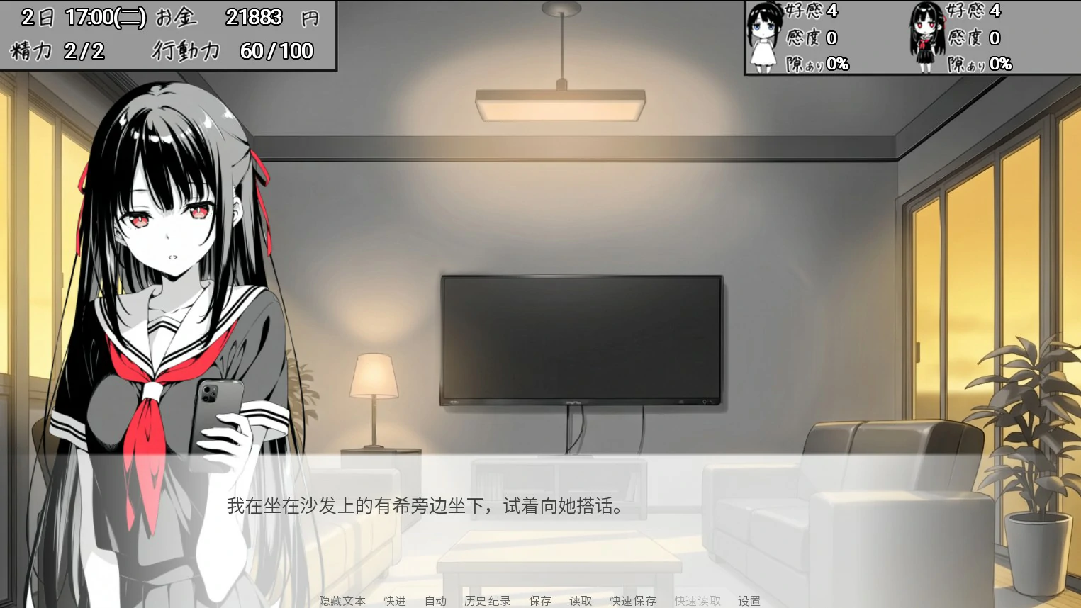 漏洞百出！与姨妈和堂妹的同居生活 V1.70 - 日系SLG 官中 PC 安卓下载