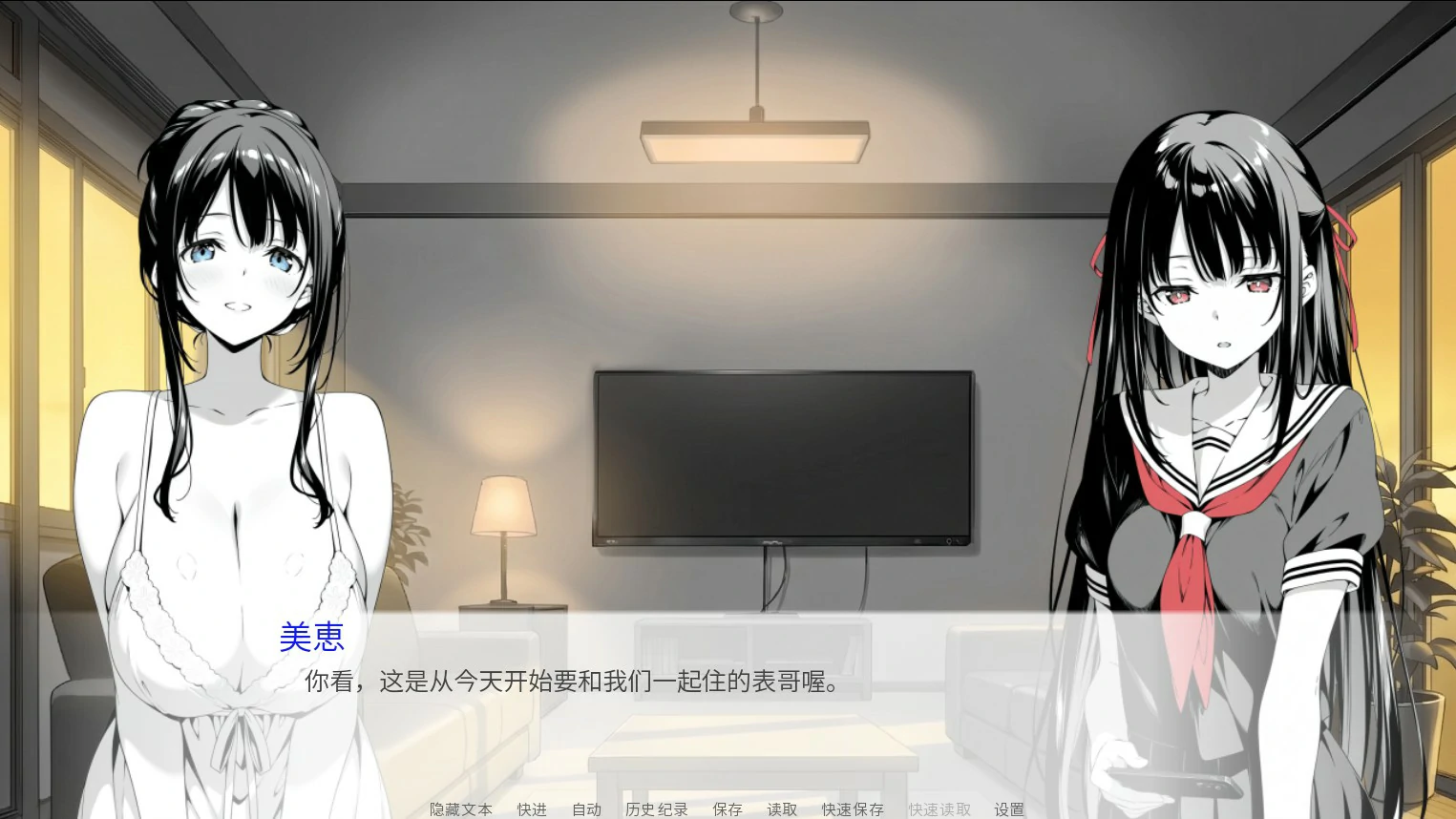 漏洞百出！与姨妈和堂妹的同居生活 V1.70 - 日系SLG 官中 PC 安卓下载