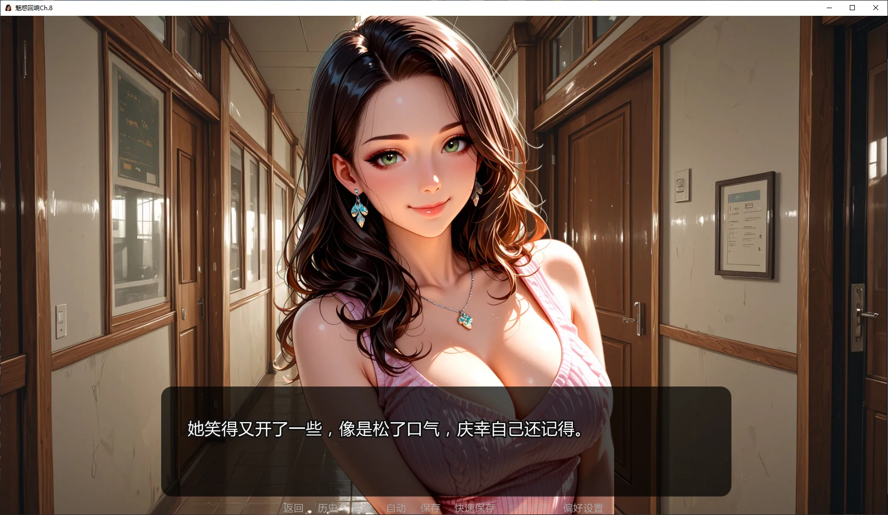 魅惑回响 Ch.8 AI汉化版 - 亚洲SLG 3D | PC+安卓 1.4G 下载