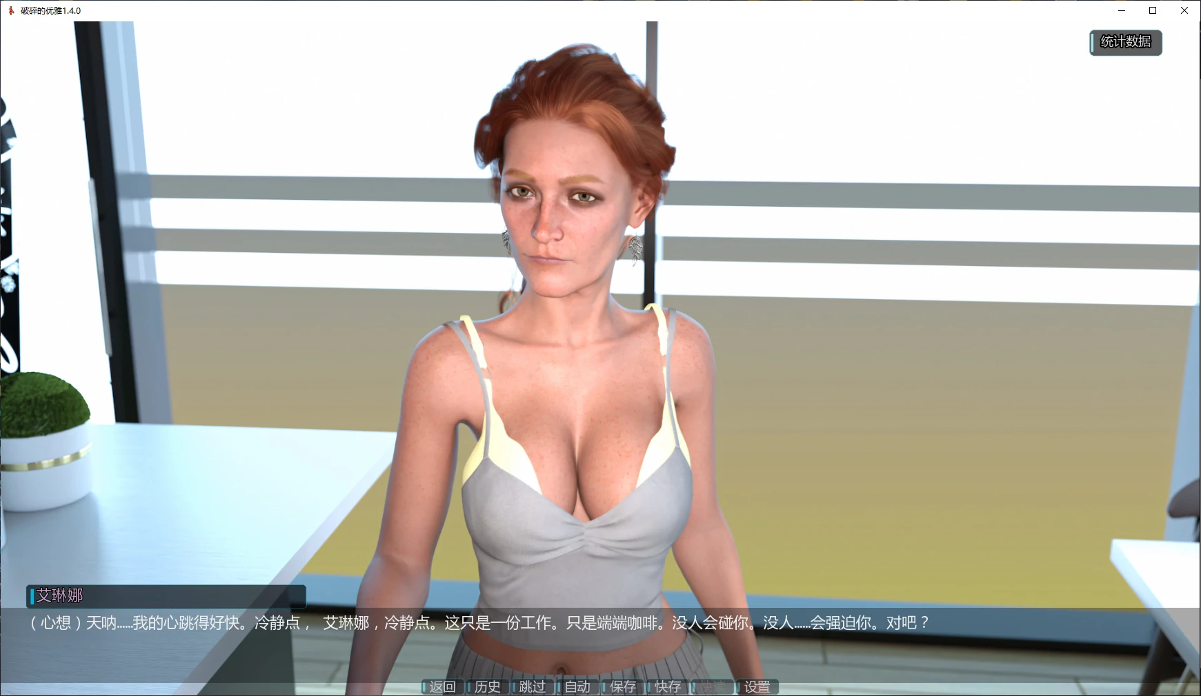 破碎的优雅 1.4.0 AI汉化版 - PC/安卓 3D 欧美SLG 下载 3.8G