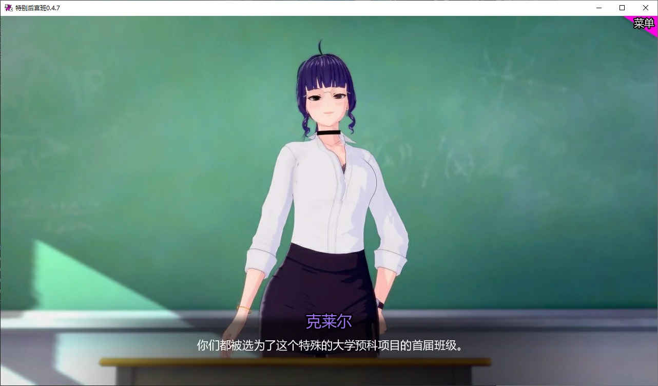 特别后宫班 v0.4.7 AI汉化版｜PC 安卓 日系SLG 沙盒 下载