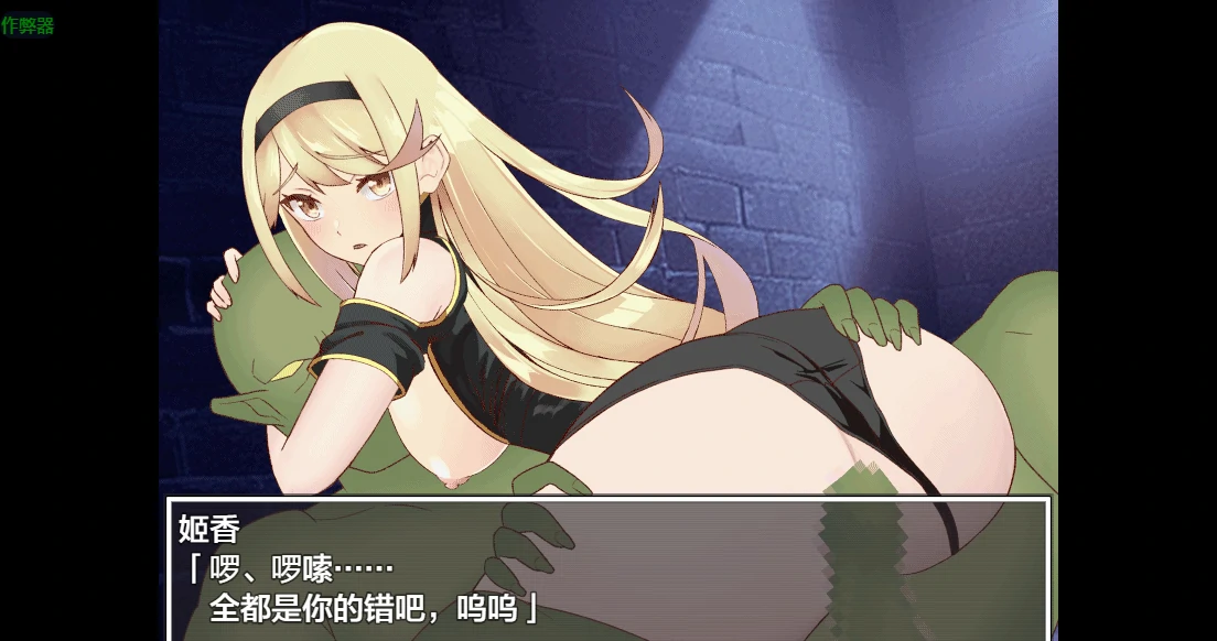姬骑士穗香&姬香之银魔受孕 1.03 AI汉化版 PC 安卓 下载