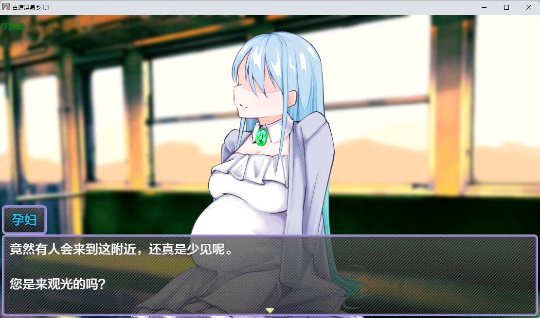 古造温泉乡 1.1 | 日系2D RPG AI汉化 PC/安卓 下载