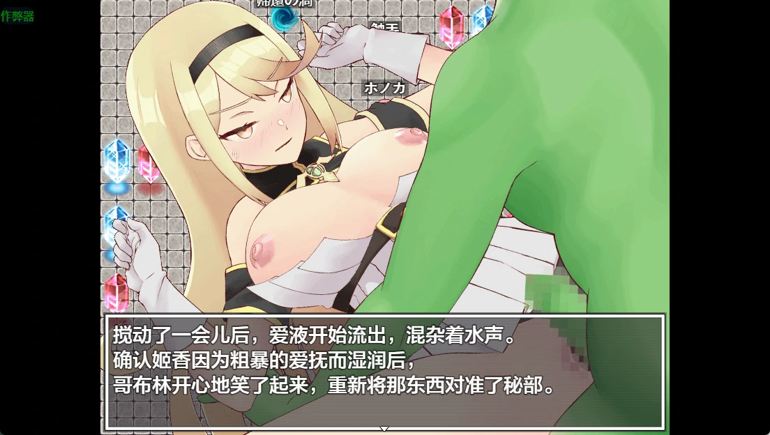 �士穗香&姬香之银魔受孕 1.03 AI汉化版 PC 安卓 下载