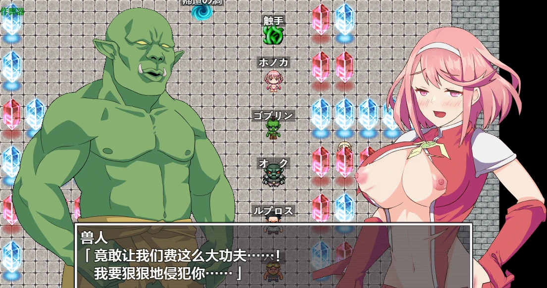 姬骑士穗香&姬香之银魔受孕 1.03 AI汉化版 PC 安卓 下载