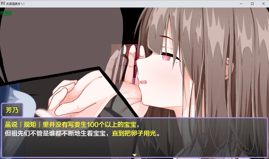 古造温泉乡 1.1 | 日系2D RPG AI汉化 PC/安卓 下载
