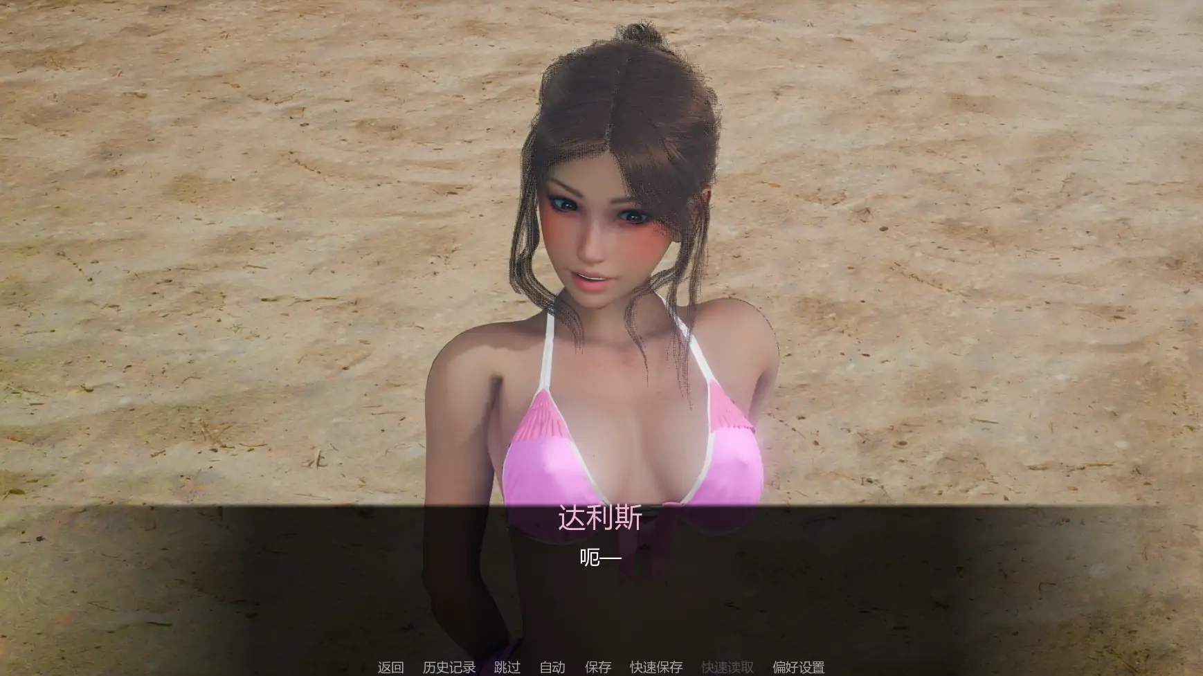 视差 v0.2 智能汉化版 - 亚洲策略后宫游戏 | PC/安卓 1.36G