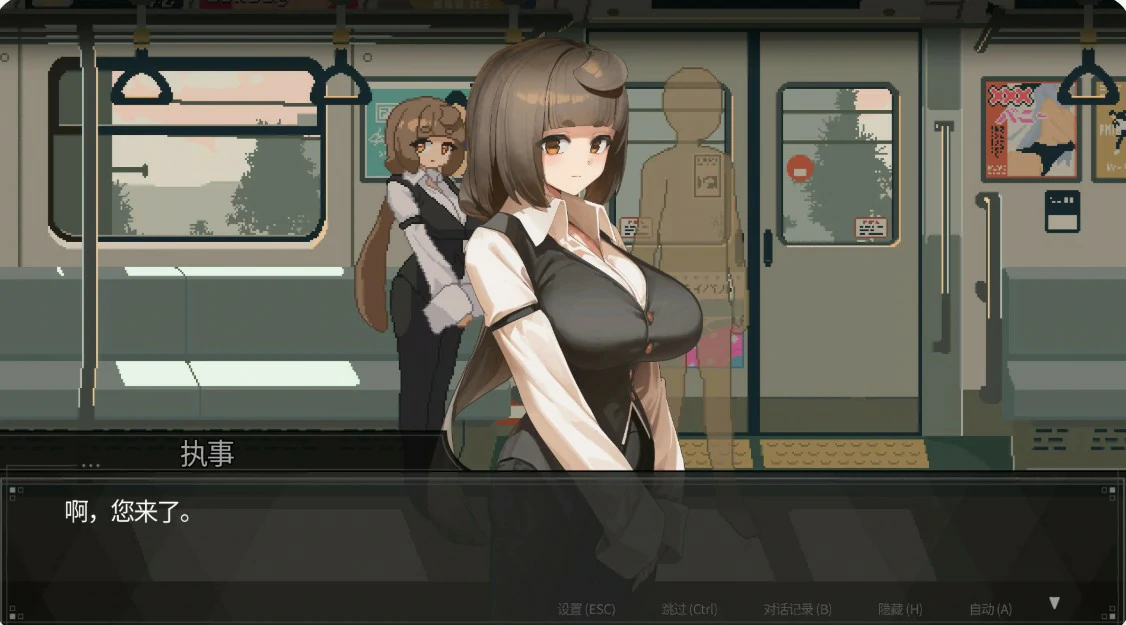 45号电车 v1.0.6.3 官方中文版 - 日系像素SLG PC 汉化下载