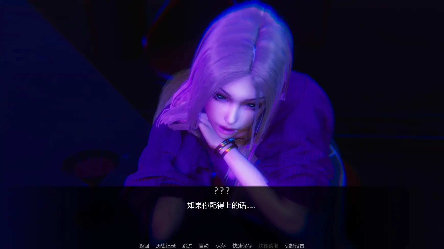 视差 v0.2 智能汉化版 - 亚洲策略后宫游戏 | PC/安卓 1.36G