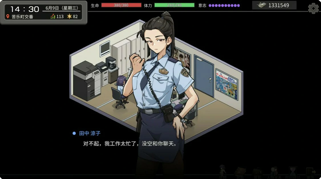 极道无赖EX 女警鮎川光 V1.30 官方中文版 SLG PC 下载