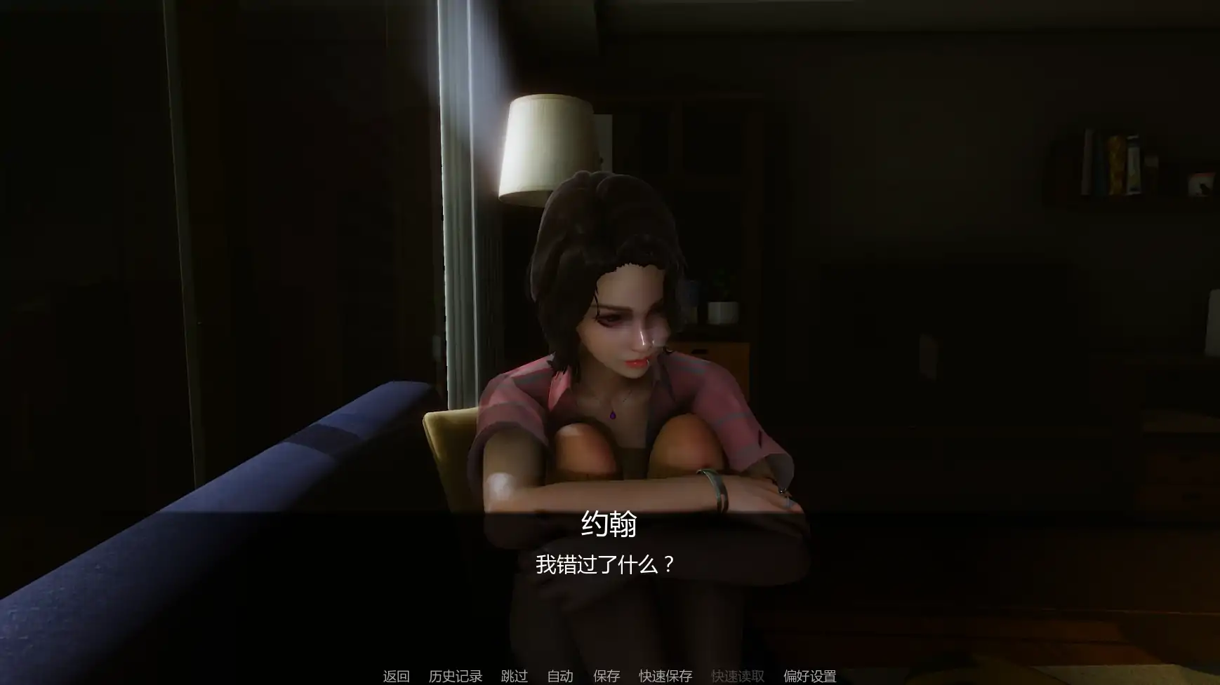 视差 v0.2 智能汉化版 - 亚洲策略后宫游戏 | PC/安卓 1.36G