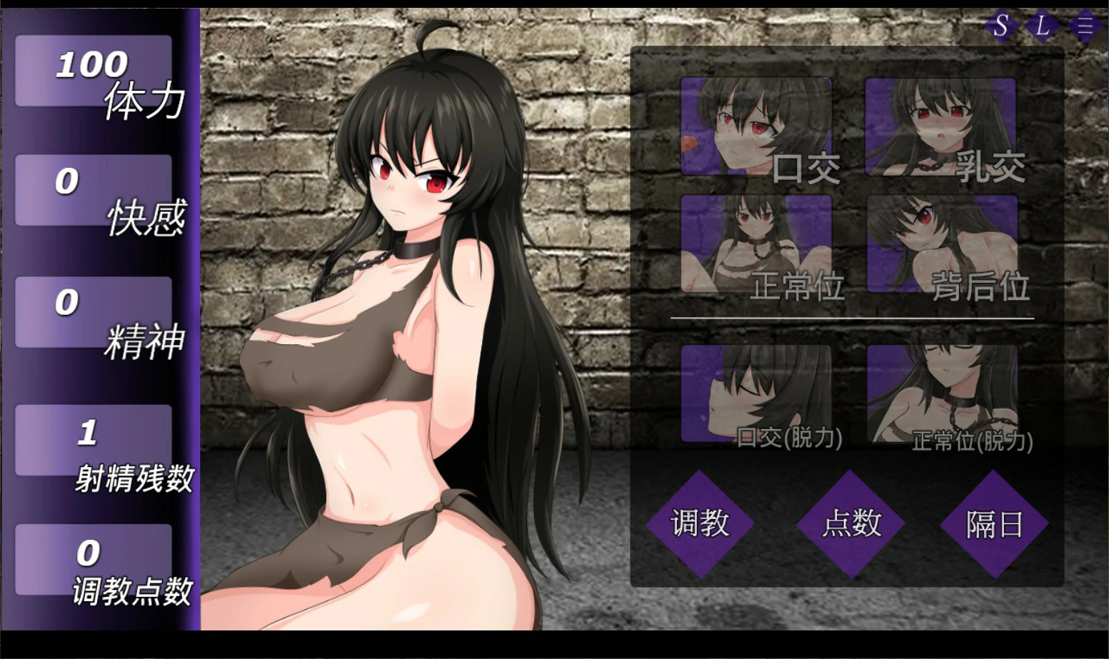 奴隶人偶 官方中文版 - 日系SLG调教养成 PC汉化下载