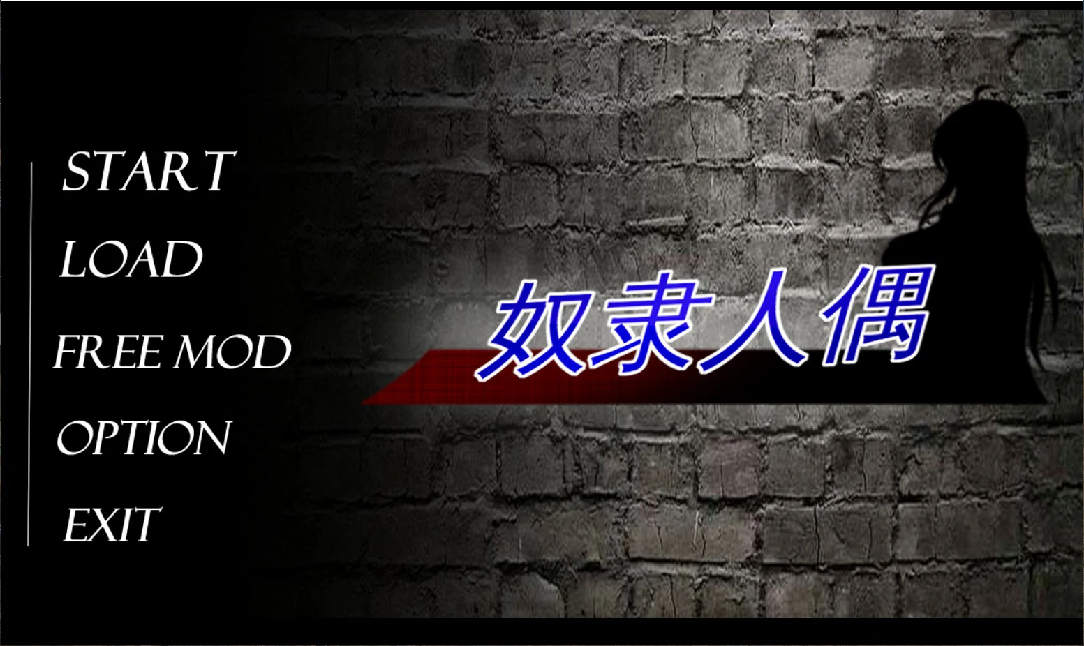 奴隶人偶 官方中文版 – 日系SLG调教养成 PC汉化下载