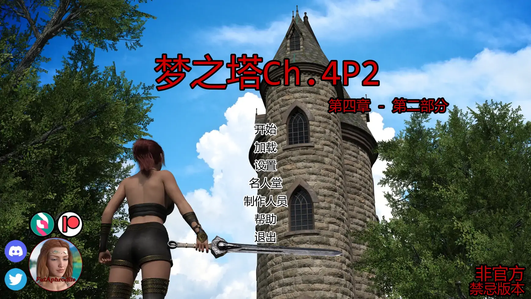 梦之塔 第4章P2 AI汉化版 - 欧美SLG 游戏 PC/安卓 下载