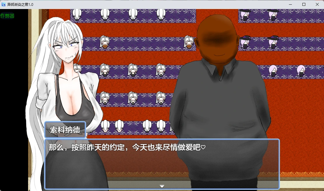 异邦渐染之君 1.0 AI汉化版 - PC/安卓下载 | 日系RPG 成人向