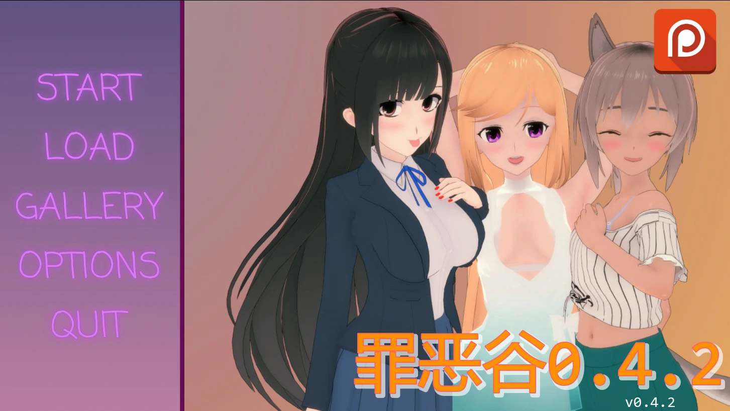罪恶谷 0.4.2 AI汉化版 - 日系沙盒SLG PC/安卓 下载