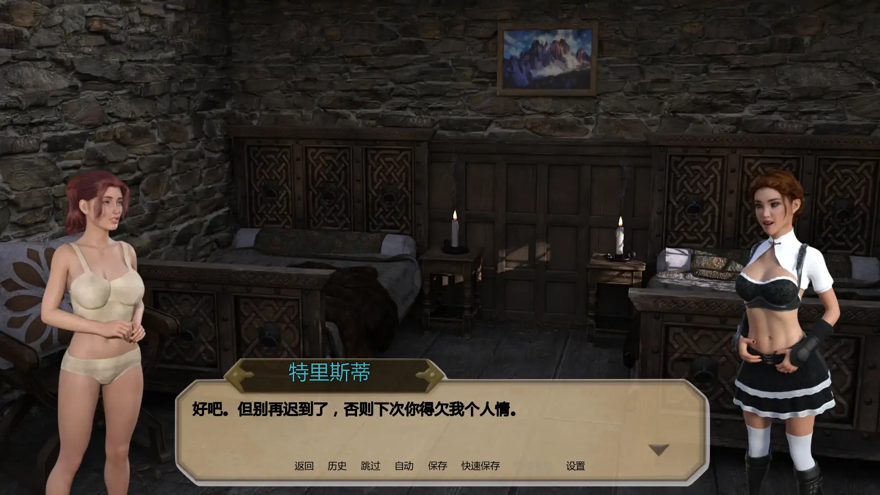 梦之塔 第4章P2 AI汉化版 - 欧美SLG 游戏 PC/安卓 下载