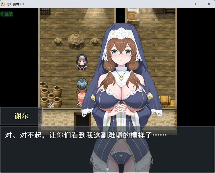 时女-干勇者 1.0 AI汉化版 - 日系2D RPG PC 单机下载