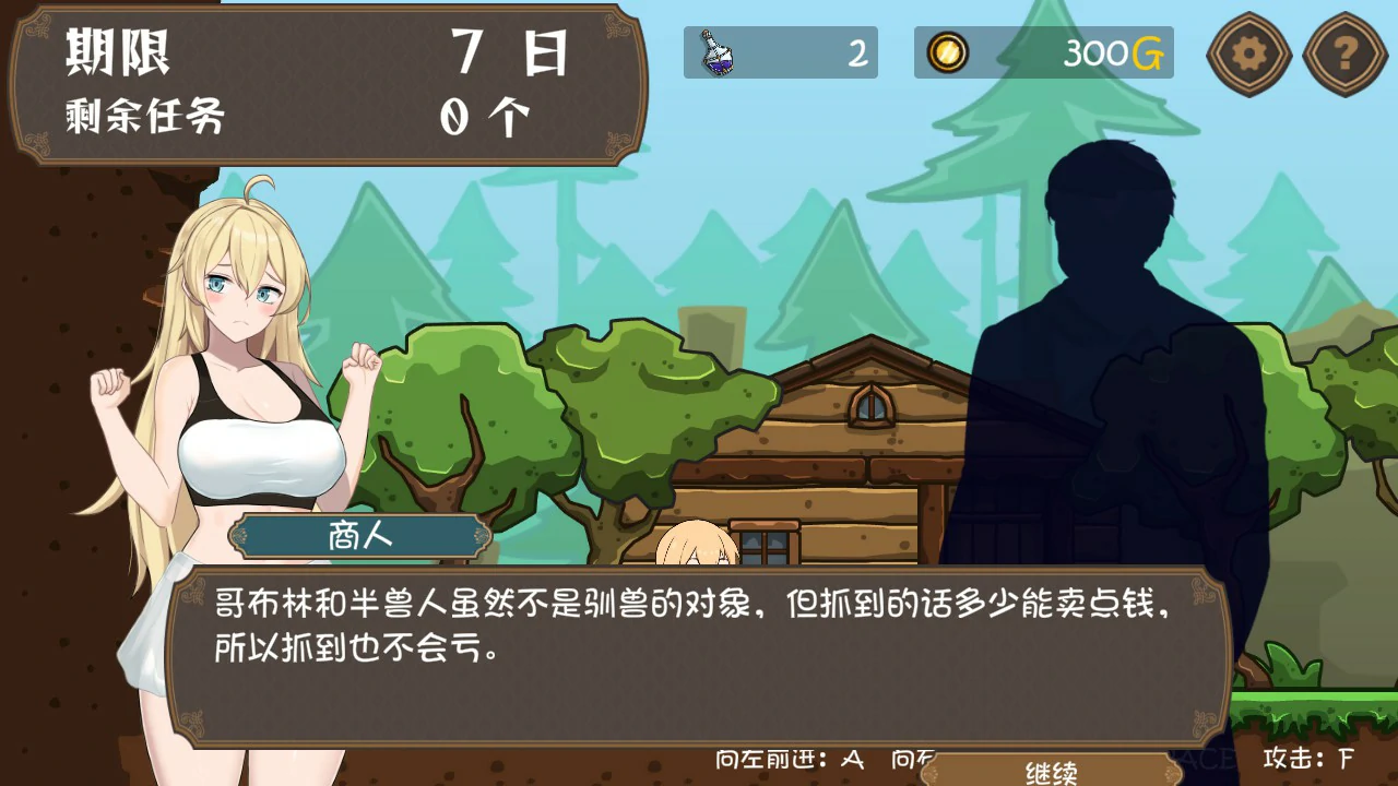 女冒险者的调教术 V1.2.7 官中下载 - 日系ACT 动作单机汉化
