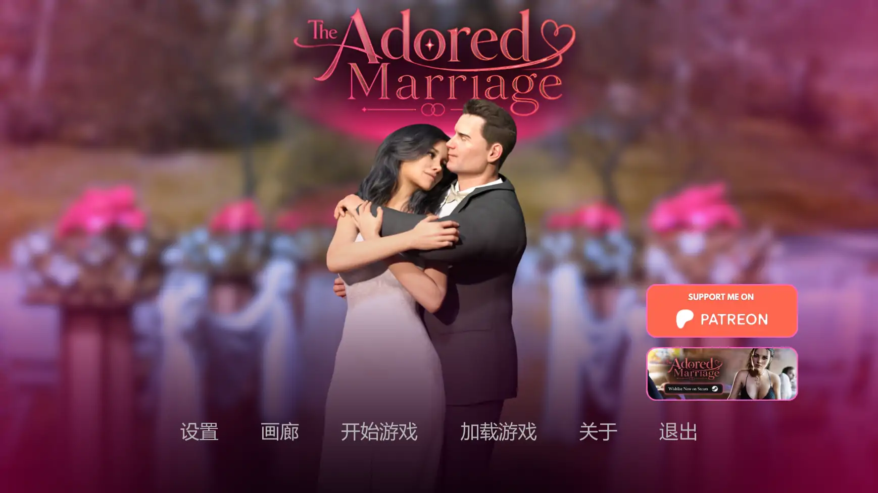 崇拜的婚姻 Ch.3 v1.0 AI汉化版 PC 安卓下载｜SLG 后宫 3.50G