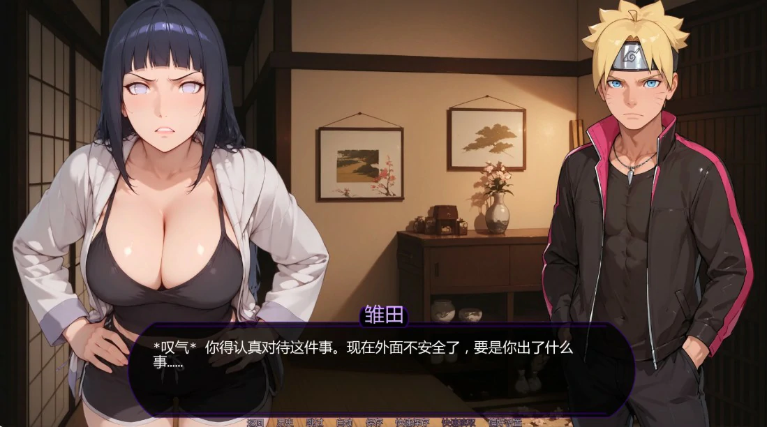 欲望之路 0.7.0 AI汉化版 - PC/安卓下载,日系SLG 同人 2.6G