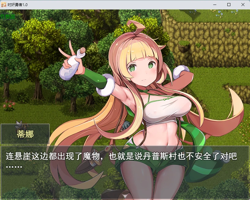 时女-干勇者 1.0 AI汉化版 - 日系2D RPG PC 单机下载
