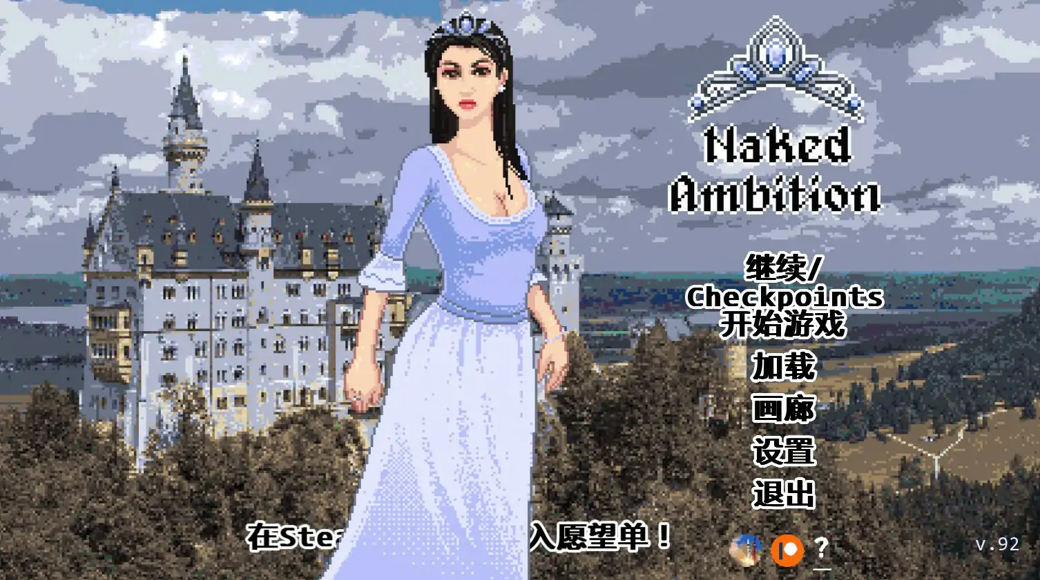 赤裸的野心 0.92 AI汉化版 – 欧美像素SLG | PC/安卓 0.4G