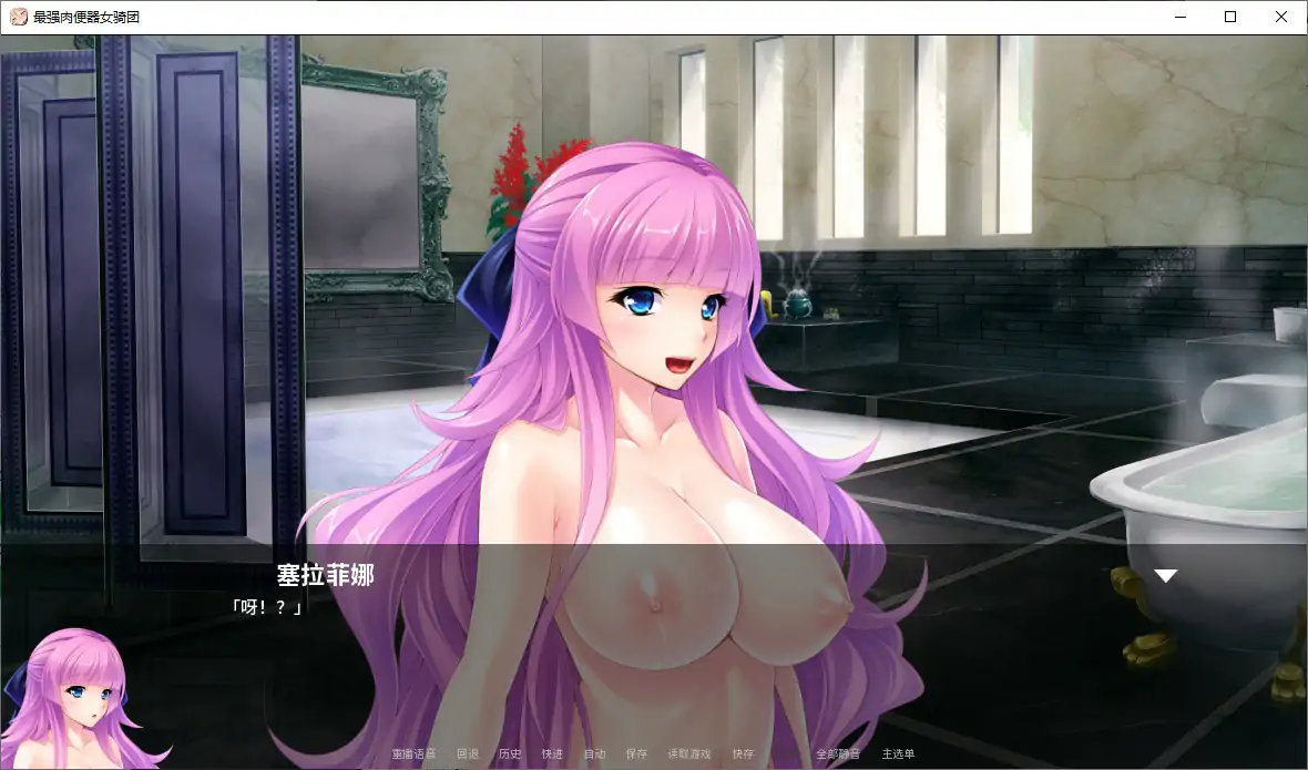 最强肉便器骑士团 V1.2.2 官方中文版 | 日系ADV 成人剧情 PC下载
