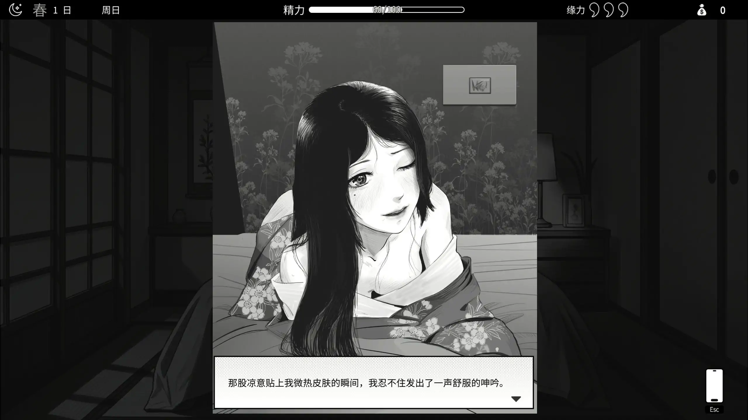 与魅同行～关于用涩涩拯救世界 - 日系SLG PC官中步兵版