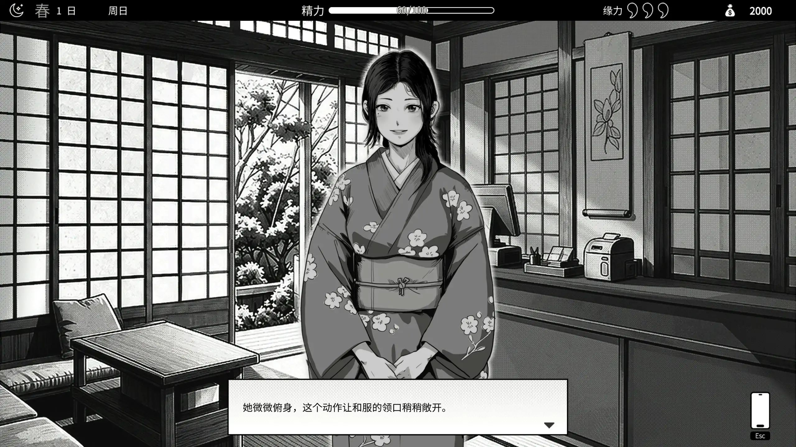 与魅同行～关于用涩涩拯救世界 - 日系SLG PC官中步兵版