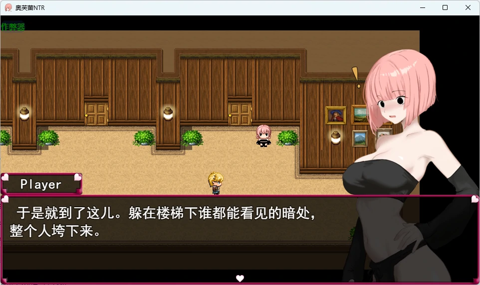 奥芙蕾 NTR 日系2D RPG AI汉化 PC下载｜261MB