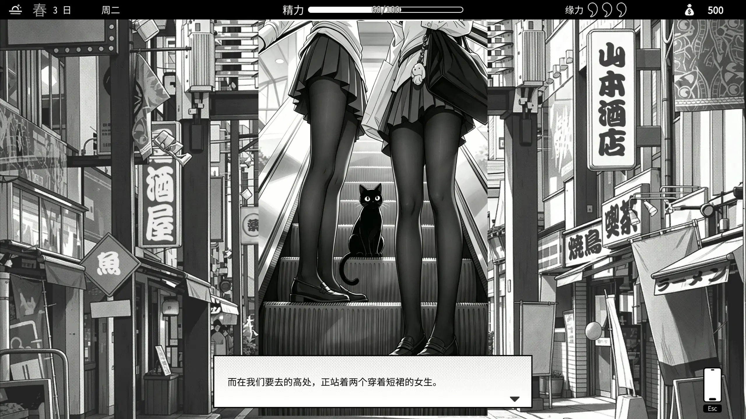 与魅同行～关于用涩涩拯救世界 - 日系SLG PC官中步兵版
