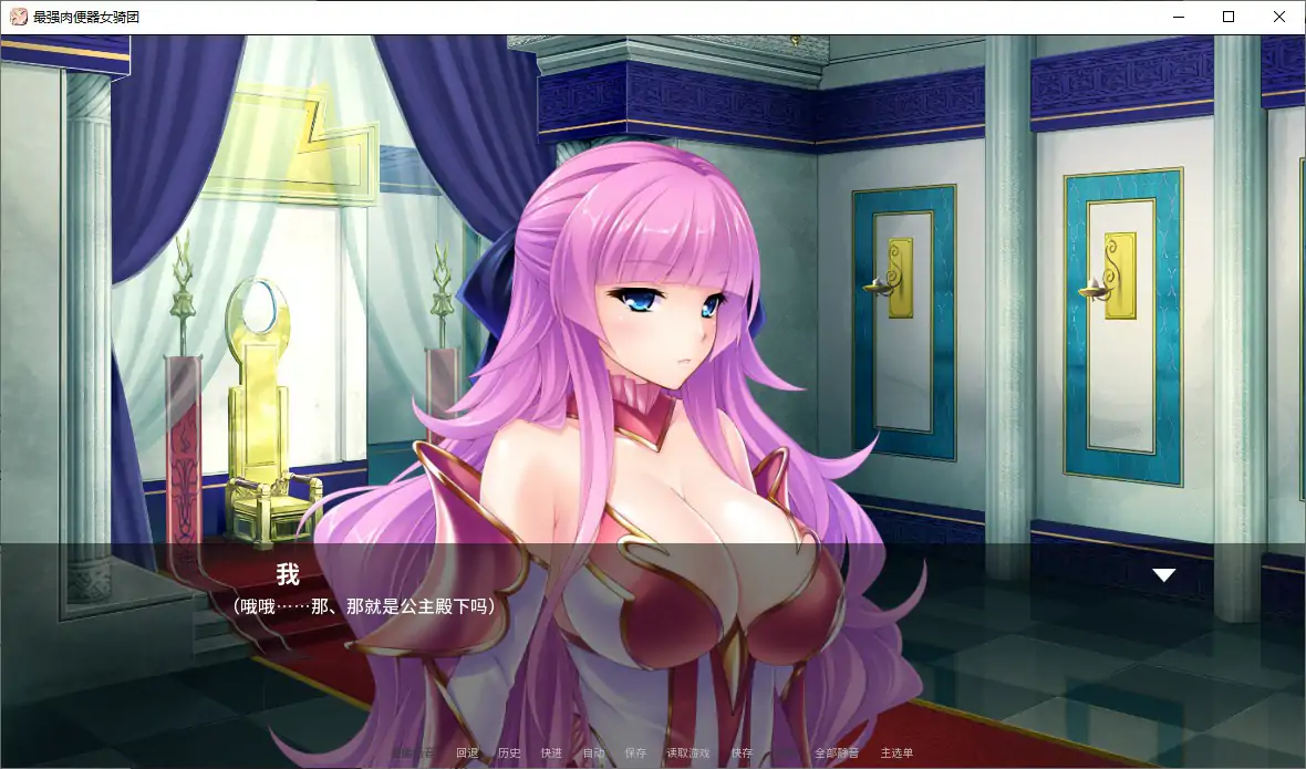最强肉便器骑士团 V1.2.2 官方中文版 | 日系ADV 成人剧情 PC下载