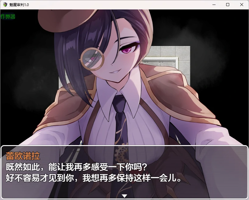 魅魔审判 1.0 - 日系2D RPG AI汉化版 | PC+安卓 下载