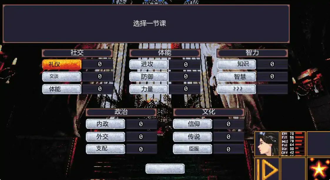 赤粿的野心 0.92 AI汉化版 - 欧美像素SLG | PC/安卓 0.4G