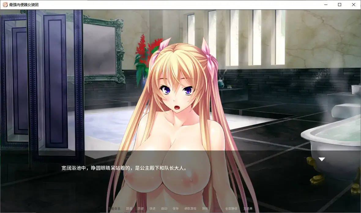 最强肉便器骑士团 V1.2.2 官方中文版 | 日系ADV 成人剧情 PC下载