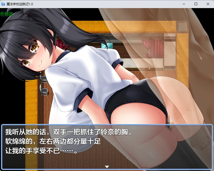 魔法学校逃脱记 1.0 PC/安卓 日系2D RPG AI汉化下载