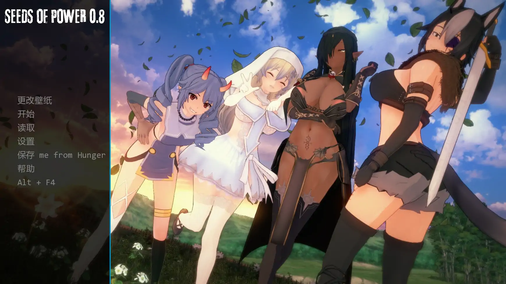 力量之种 v0.8 AI汉化版 - 日系SLG | PC 安卓下载