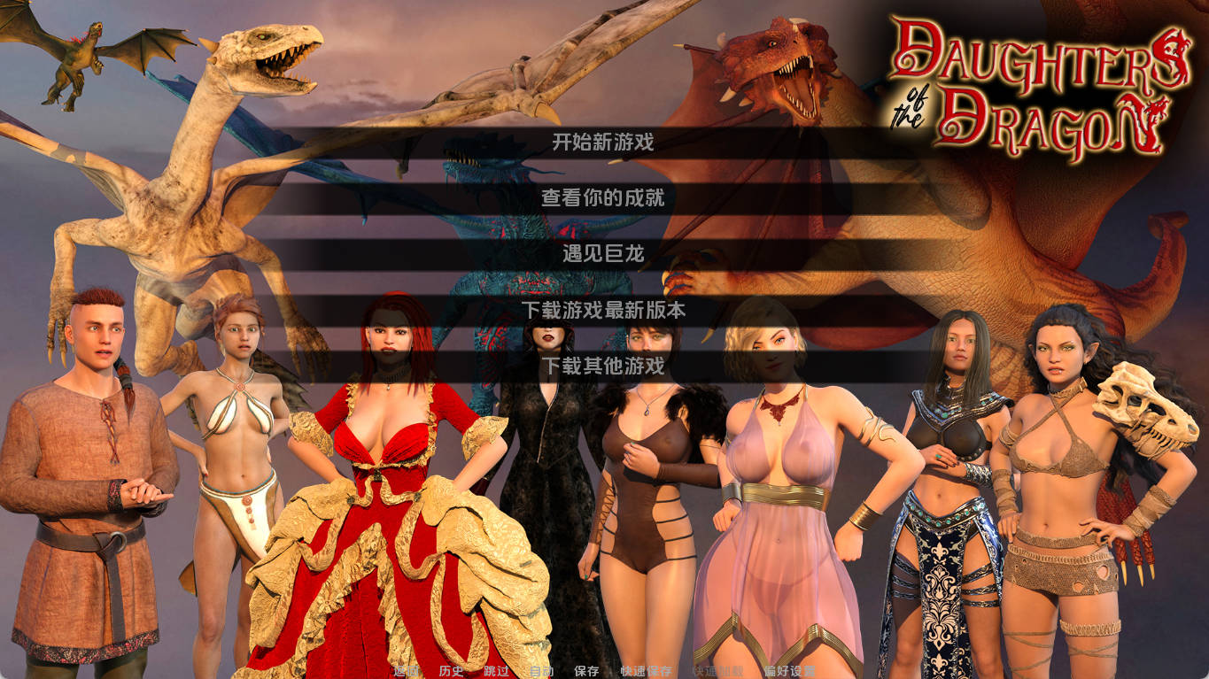 龙之女 v0.241 汉化动态SLG - PC/安卓 下�与更新