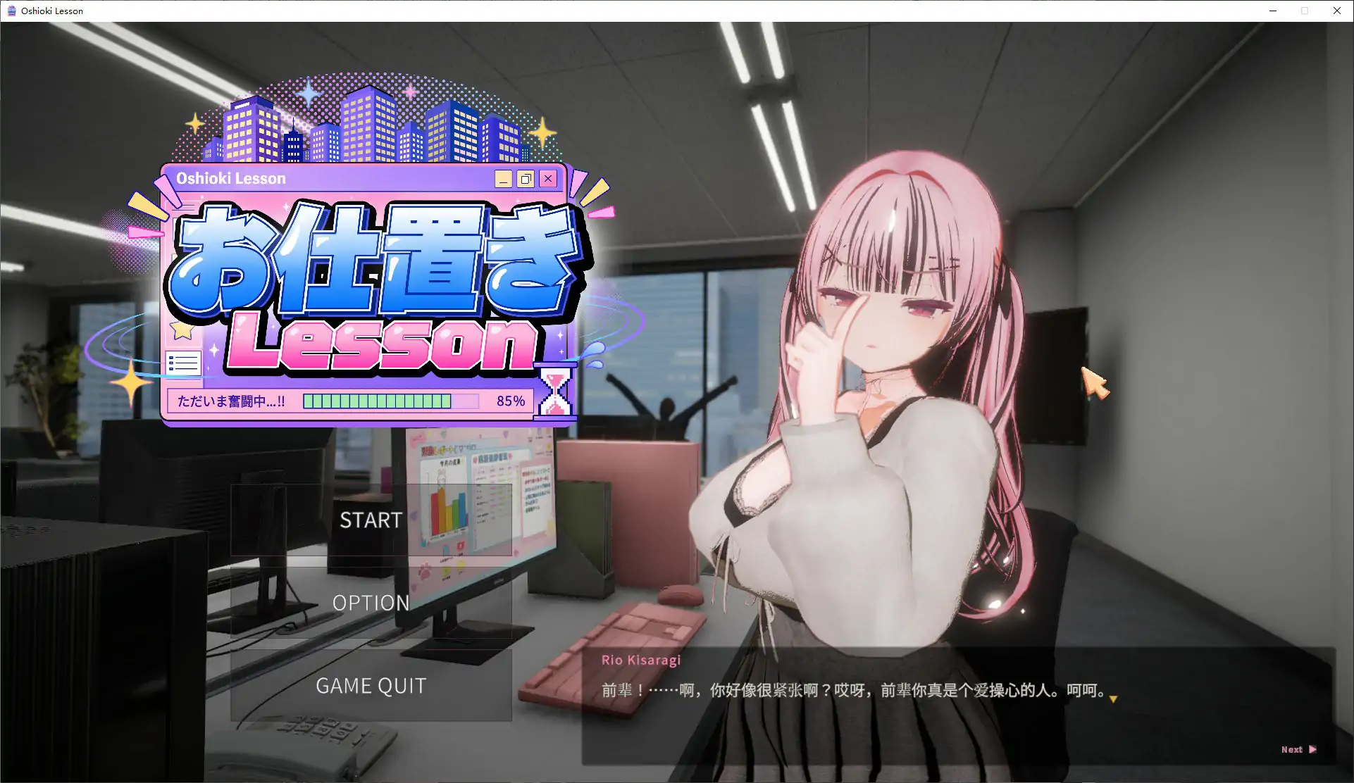 惩罚课程 官方中文版 – 日系SLG调教成人游戏 PC下载