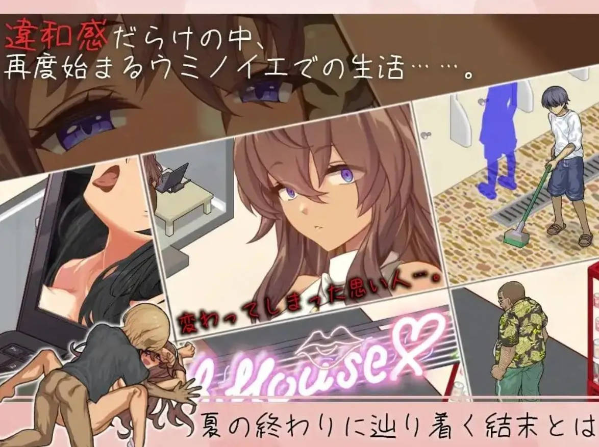 海之家NTR物语 v1.0.0 官中版 - 像素SLG NTR 游戏 PC 安卓下载