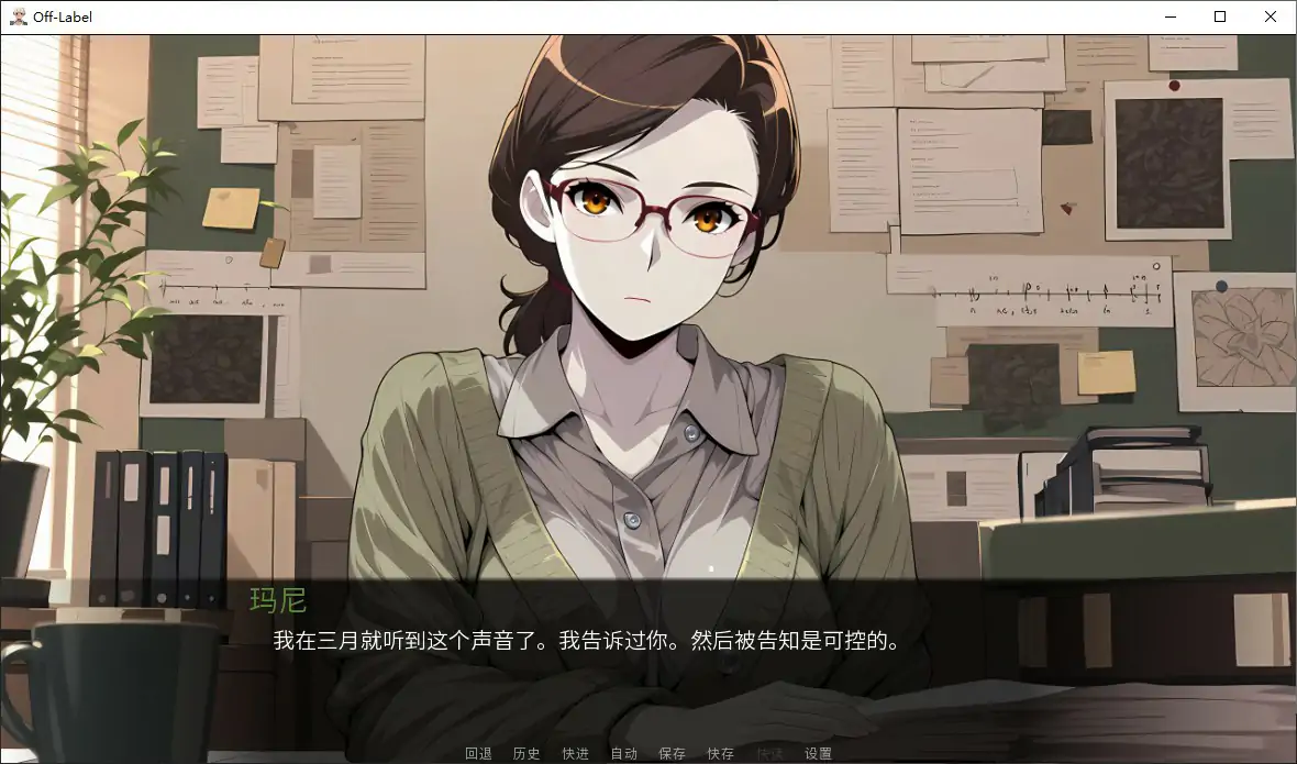 标签之外 1.0 | 日系SLG 恋爱 官中步兵版