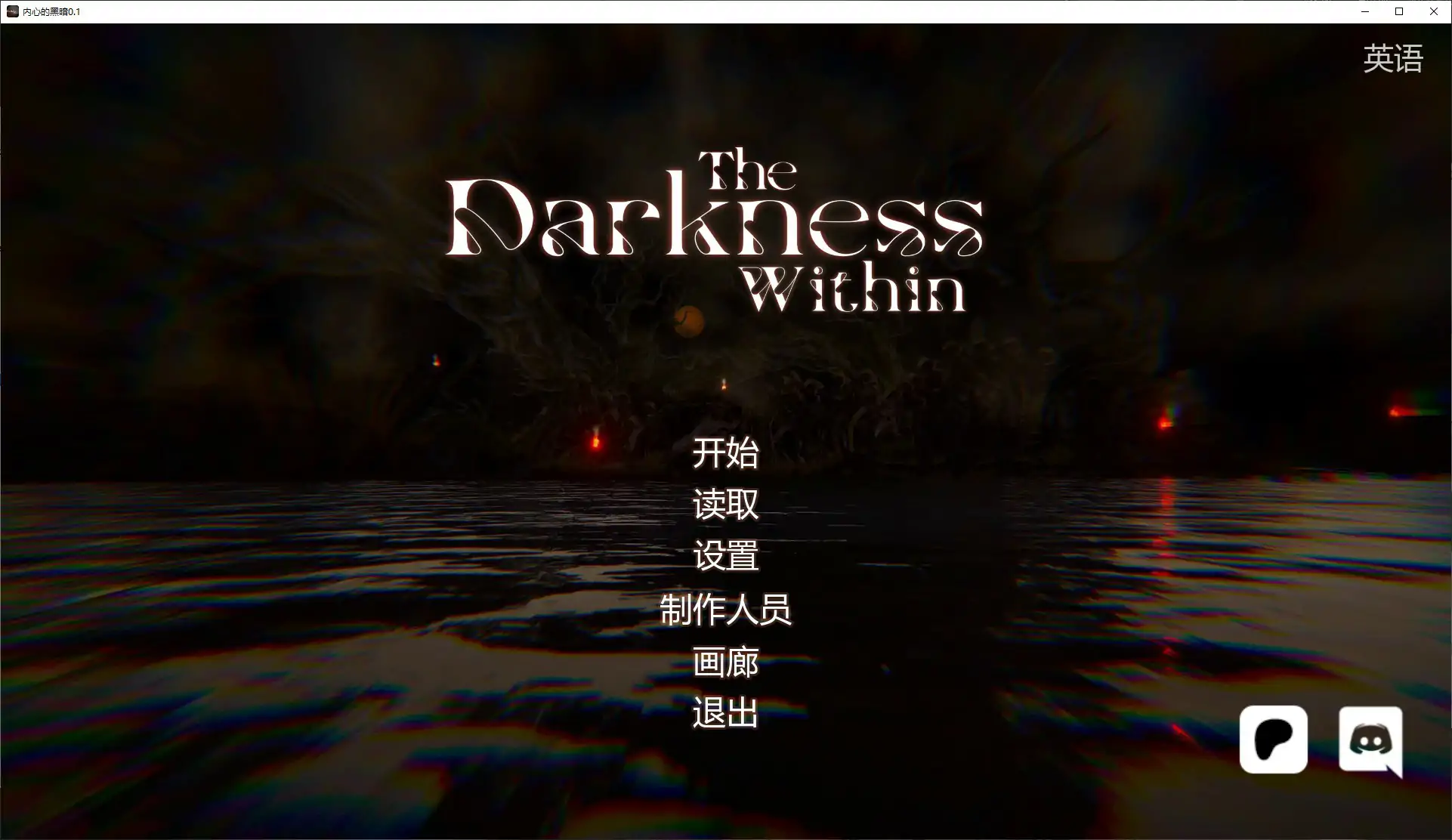 内心的黑暗 0.1 AI汉化版 PC/安卓 奇幻SLG 首发下载