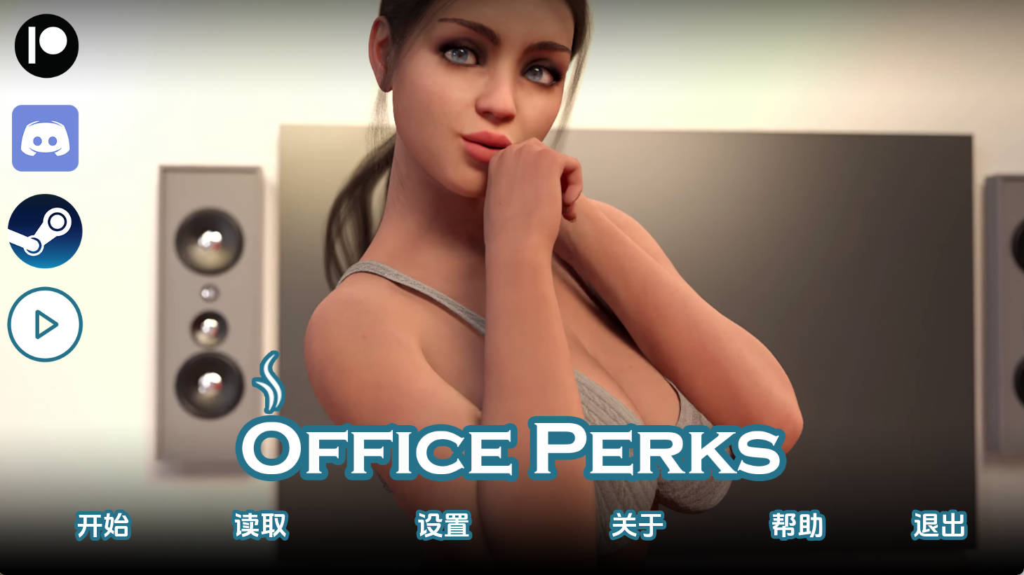 Office Perks（办公室福利）v0.2.4 AI汉化 – PC/安卓 动态SLG