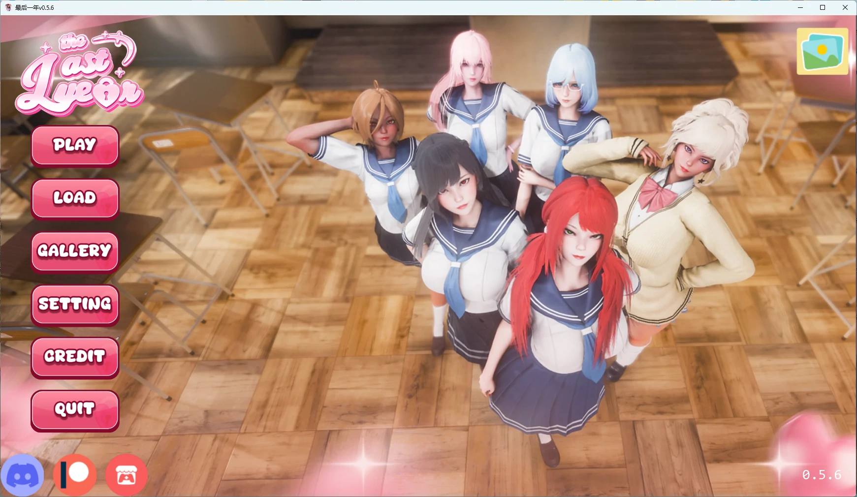 最后一年 v0.5.6 AI汉化版 – 日系3D SLG｜PC+安卓 2G 下载