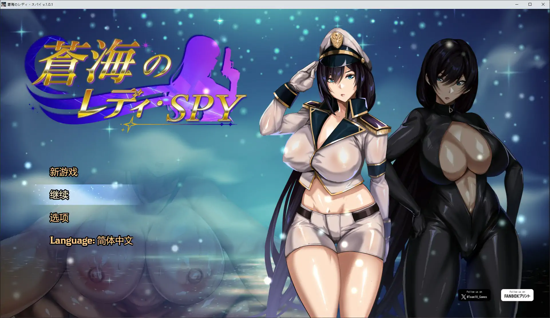 碧蓝之海的刺客淑女 V1.01 官方中文步兵版 – 日系RPG NTR PC下载