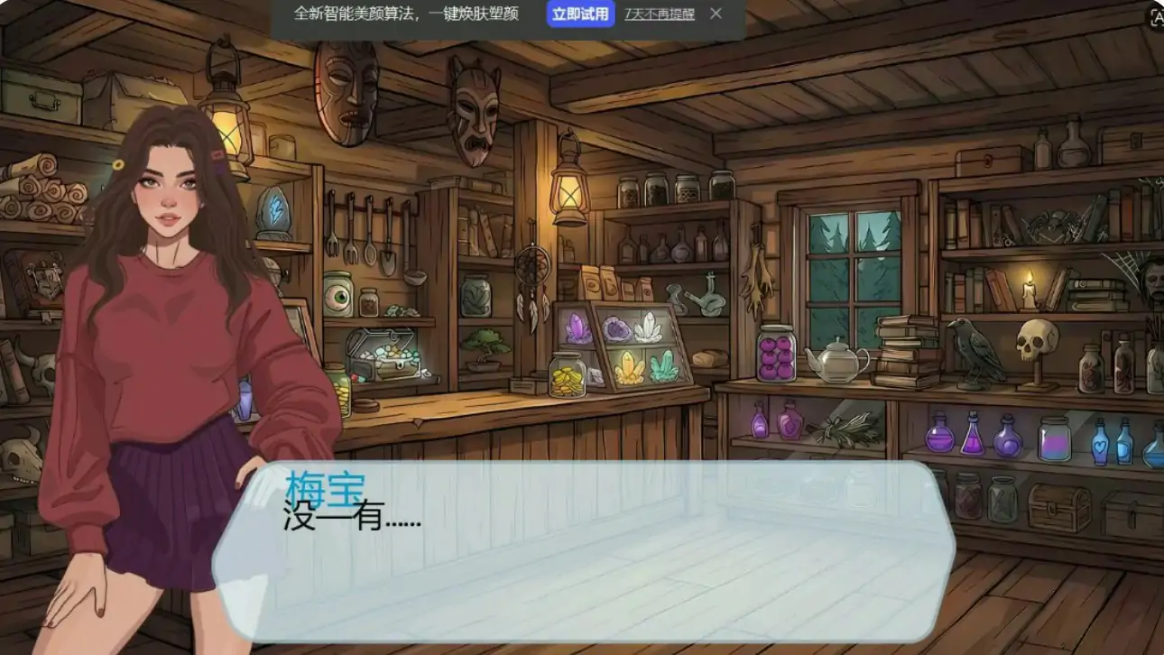 贞洁瀑布 v0.7.1 AI汉化版 - 亚洲SLG 沙盒游戏下载（PC/安卓）