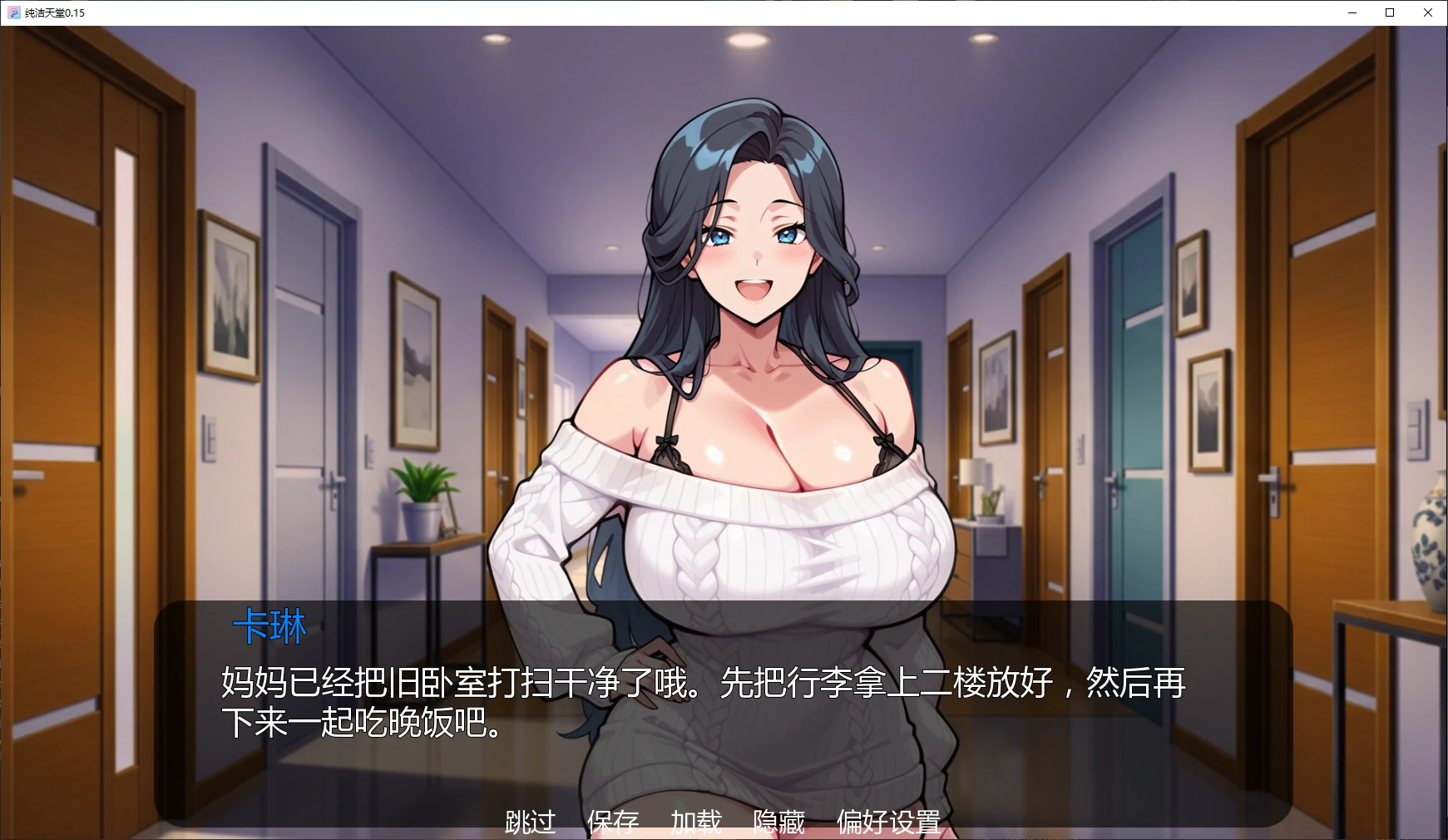 纯洁天堂 0.15 AI汉化版 下载 - 日系SLG 后宫 游戏 PC 安卓
