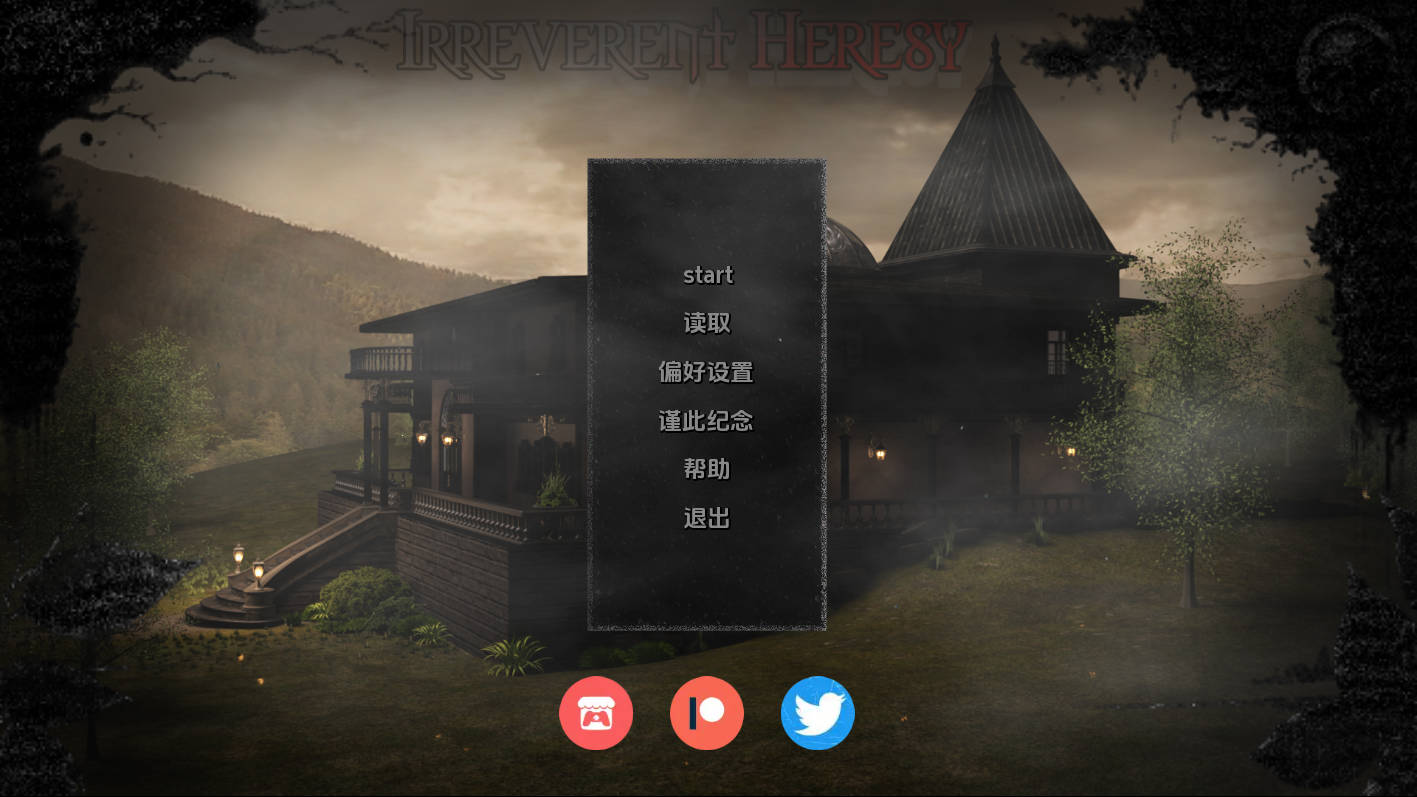 不敬异端重生 v0.8 汉化动态版 PC/安卓 下载 | Irreverent Heresy Reborn