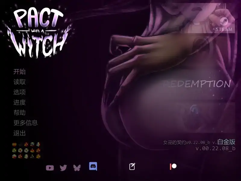 女巫的契约 v0.22.08_b AI汉化下载 | 沙盒SLG PC/安卓
